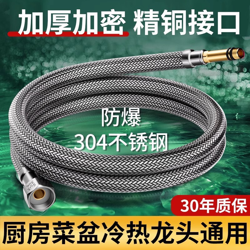 304 Stainless Steel All-Copper Hot and Cold Water Inlet Hose Kitchen Sink Faucet Pipe Fittings Extended Pointed Tip Explosion-Proof