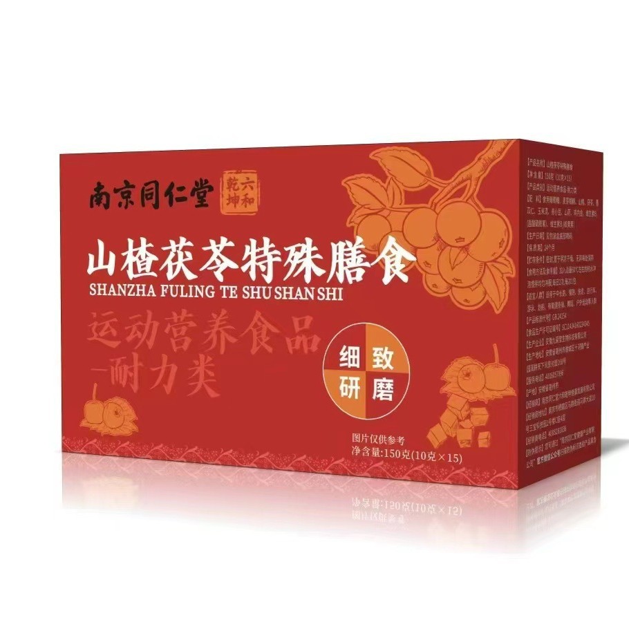 Гранулы боярышника и пории Beijing Tongrentang 150г, специальная диетическая добавка, 0 сахарозы, 0 добавок, готовая еда