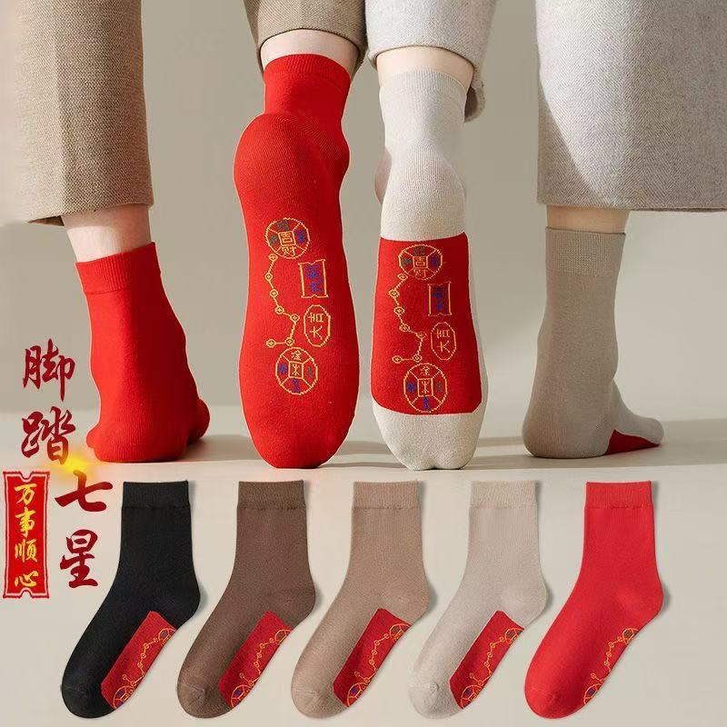 Red Socks for the Year of Birth, Unisex Mid-Calf Socks with Embroidery, Couple Socks, Double Happiness Wedding Socks, Festive Socks, Stepping on Seven Stars