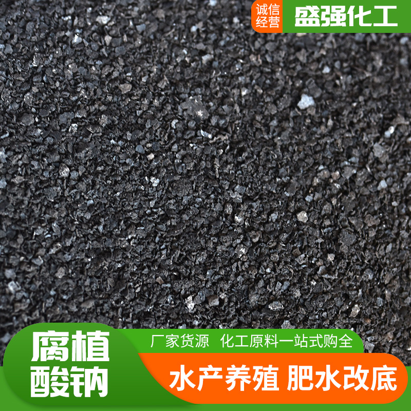 Customized Sodium Humate Aquaculture Feed Additive Industrial Grade Improved Soil Powdered Flake Sodium Humate