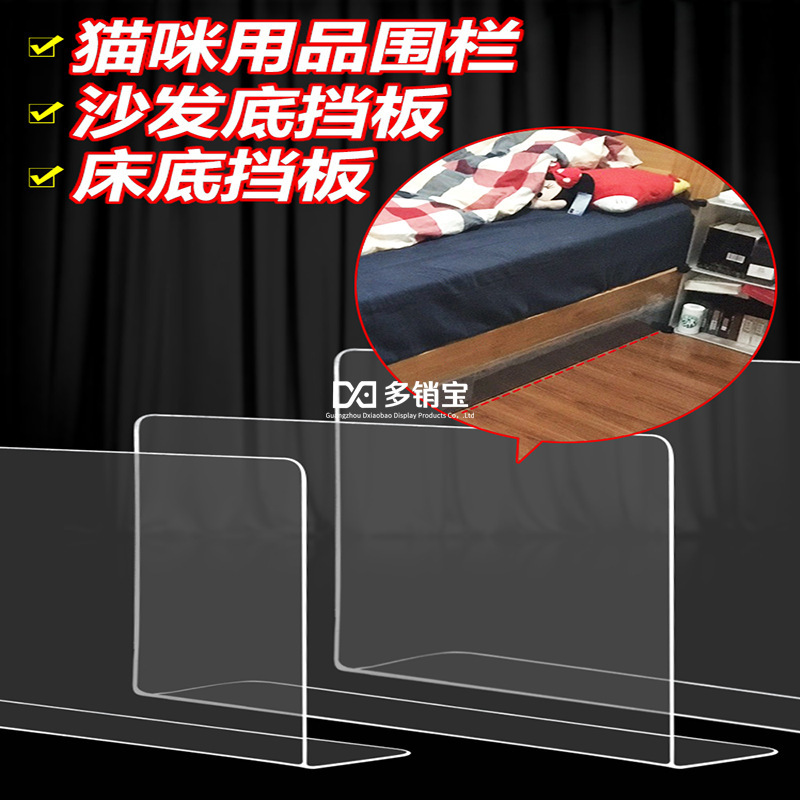 Bed Bottom Baffle, Sofa Gap Partition, Edge Sealing, Cat and Dog Dust-Proof Isolation Board, Desk Anti-Falling Pvc Baffle