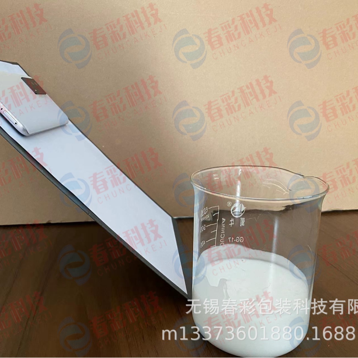 Paper anti-slip agent Wuxi factory direct kraft paper anti-slip agent aviation paper anti-slip agent collapse drop