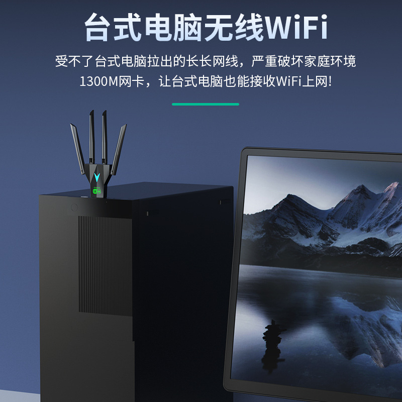 5G Wireless Network Card Gigabit Dual Frequency Driverless Computer usb wifi Receiver 1300Mbps Wireless Network Card