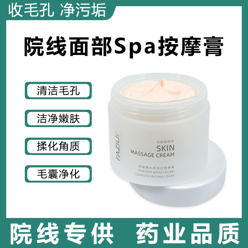 Крем для массажа лица в салоне красоты, очищает кожные кутикулы, увлажняет, питает, разглаживает и омолаживает поры