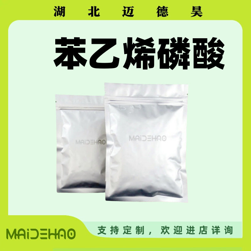 Стенилфосфорная кислота Стенилфосфорная кислота 2-Стенилфосфорная кислота CAS 1707-08-0 98% 1кг