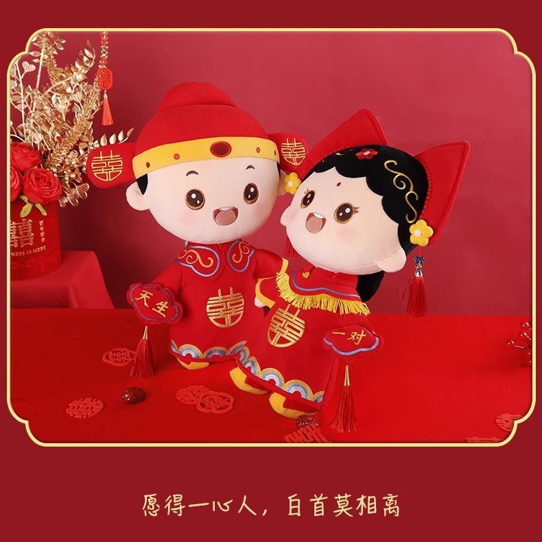 Newlywed Bed Doll A Pair of Wedding Doll Plush Toy Wedding Room Arrangement High-end Bedside Doll Gift Giving