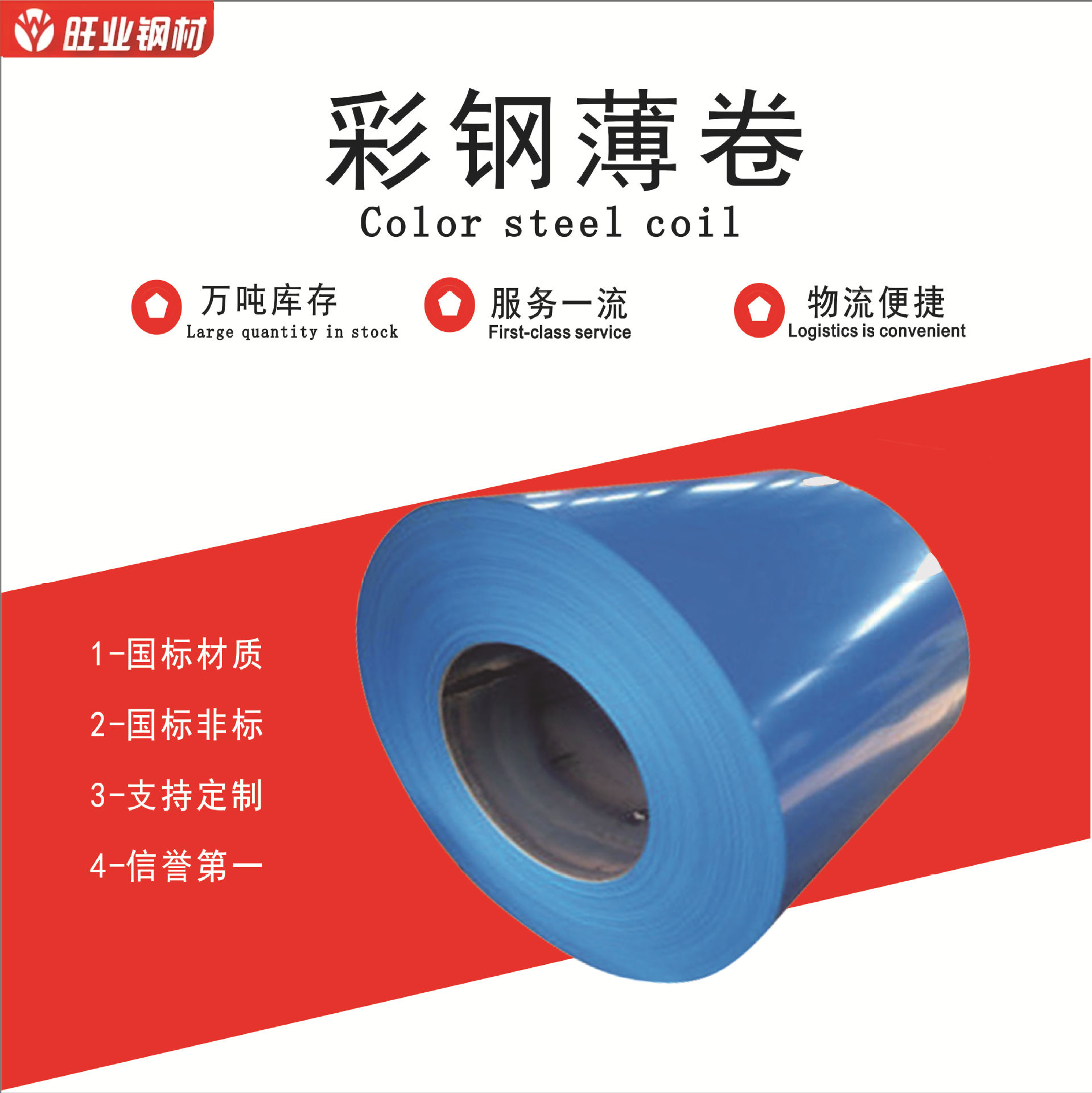 Экспорт цветных стальных рулонов, белых железных листов, ультратонких звуконепроницаемых и устойчивых к выцветанию оцинкованных гофрированных листов, цветных стальных плиток, теплоизоляции и защиты от солнца