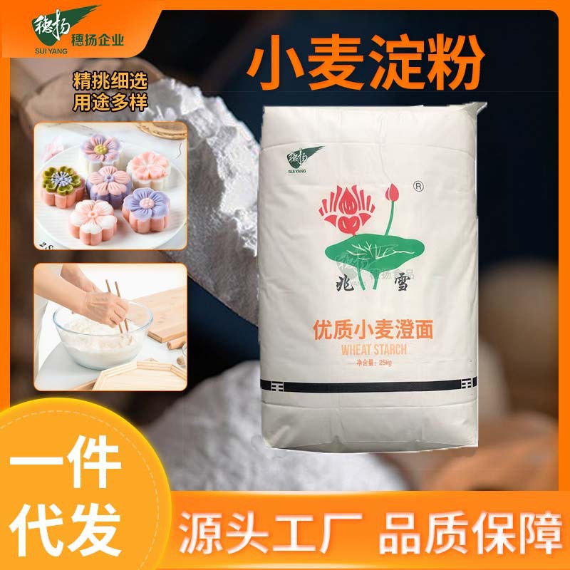 Крахмал пшеничный в наличии, премиум крахмал тапиоки для загустения, оптовая продажа