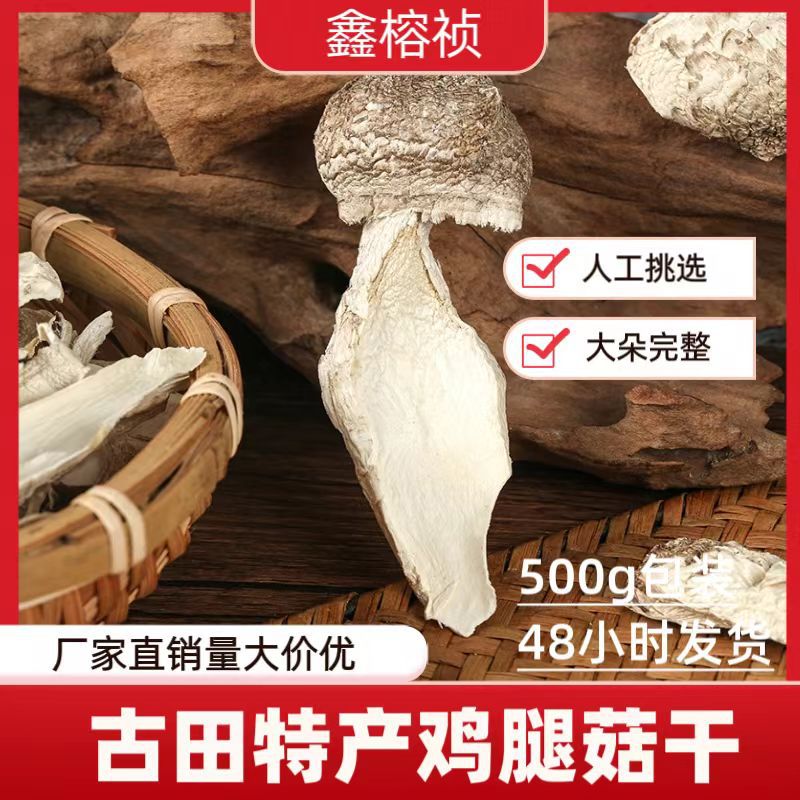 Гриб Гутянь 500г оптом крупные упаковки