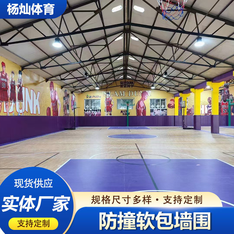 Basketball court anti-collision soft bag conversation room soft bag catharsis room background anti-collision soft bag taekwondo pillar wall wall
