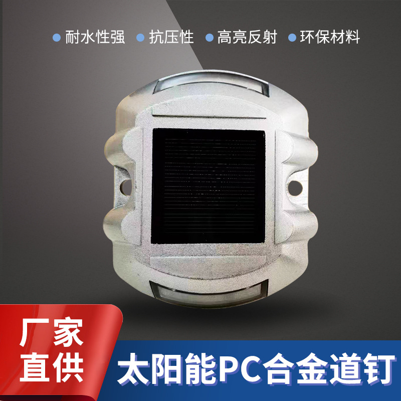 Cross-Border Amazon Solar Road Studs Pc Alloy Horseshoe-Shaped Road Studs Led High-Speed Luminous Road Sign Road Stud Lights