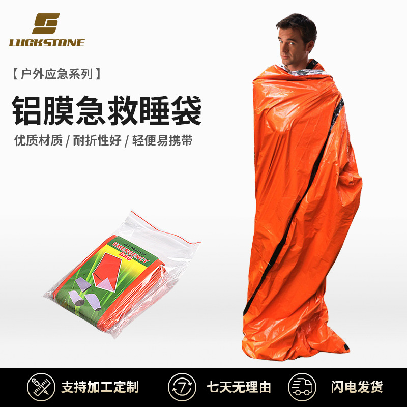 Спальный мешок первой помощи для кемпинга, ПЭ алюминиевая пленка, бесшумное грязное утепляющее одеяло, многофункциональное одеяло первой помощи для палатки