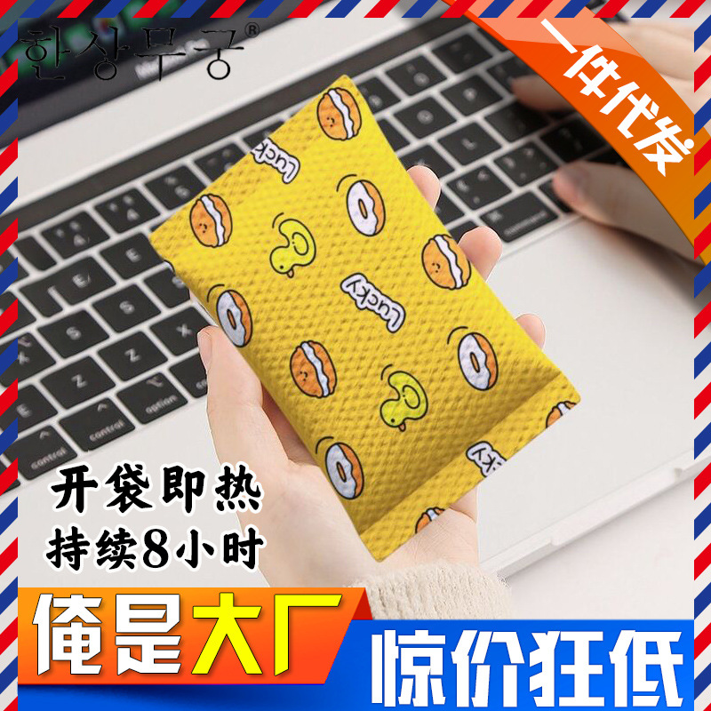 Специальный сменный элемент для грелки в форме яйца, самонагревающийся портативный согреватель для рук для студентов, мультяшный мини-греющий элемент для детей