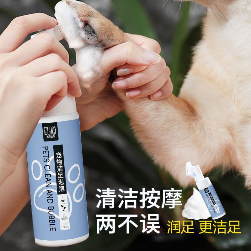 Pet Foot Cleaning Foam Dog Foot Washing Artifact Wash-Free Cleaner Wash-Free Paws Bottom Foot Smelly Foot Cat Rabbit