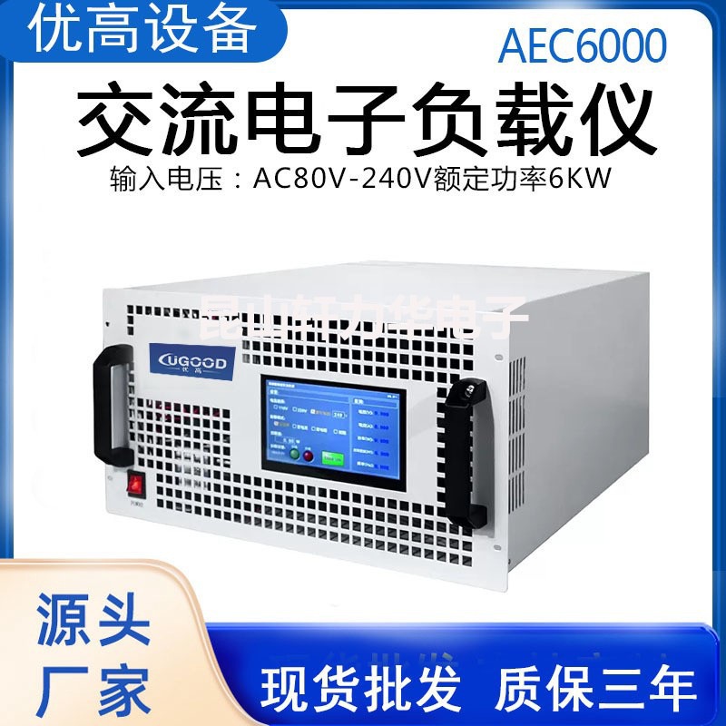 Тестер высокоточного программируемого AC электронного нагрузки Aec6000 для мобильного инвертора хранения энергии от производителя