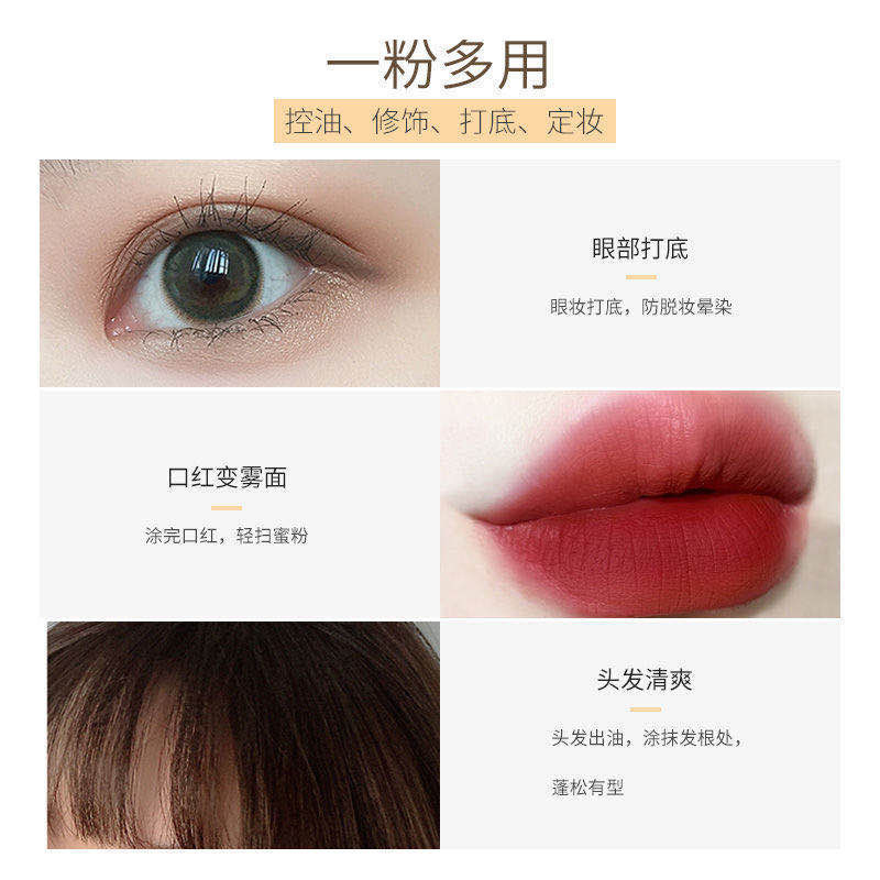 Skyvii poem can be elegant 5007 time flow gold makeup powder powder powder powder is not easy to take off makeup shake sound fast hand generation