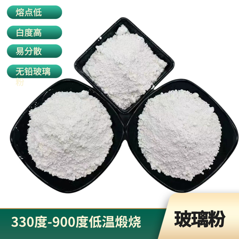 Supply Lead-Free Low-Temperature Glass 325-2000 Mesh Calcined Glass Powder Glass Powder for Inorganic Packaging Adhesive
