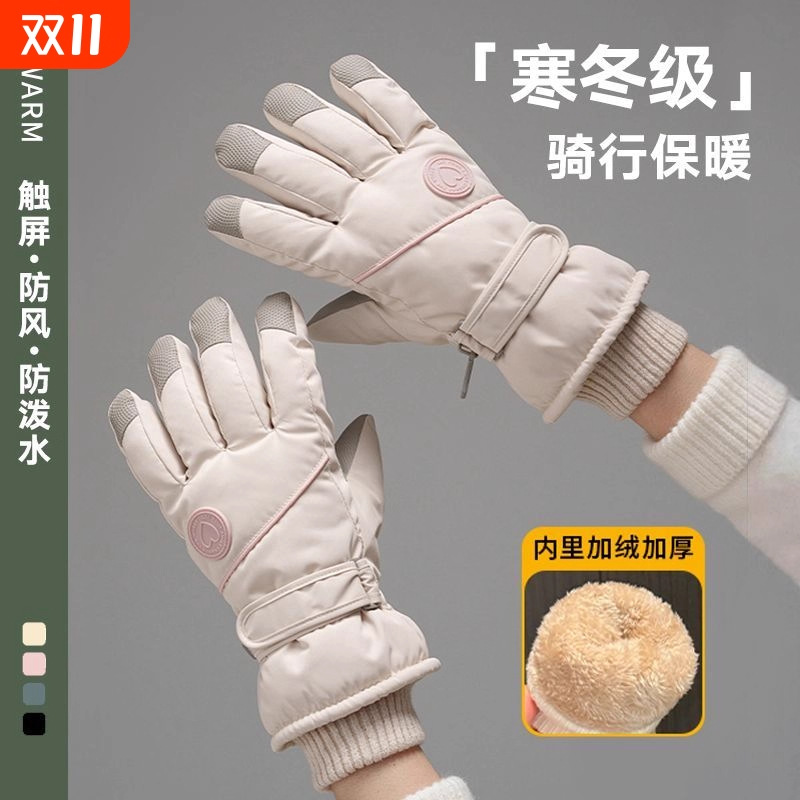 Зимние велосипедные перчатки для женщин, теплые, утолщенные и велюровые для защиты от холода, электровелосипед, защита от холода, зимние лыжи, водонепроницаемые и ветрозащитные для мужчин