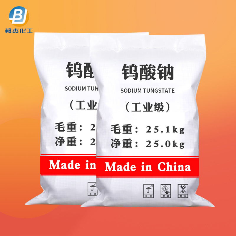 Directly Supplied from Stock, Industrial-Grade Sodium Tungsten Acid, Catalyst, Sewage Treatment, Analysis Reagent, Sodium Tungsten Acid