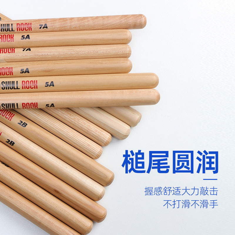 North American Walnut Drum Sticks Jazz Drum Set Drum Sticks Wholesale Musical Instrument Accessories 5A/7A Walnut Drum Sticks