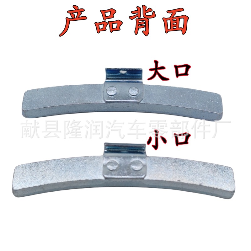 Large and Small Mouth Tapping Hook Block Wheel Balance Block 5G-60G Weight Block Steel Rim Block Tire Block Weight Block