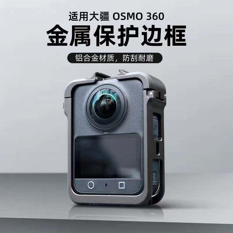 Подходит для Dji Omso 360 Магнитная быстрая съемная рама Клетка для кроликов Алюминиевый защитный корпус