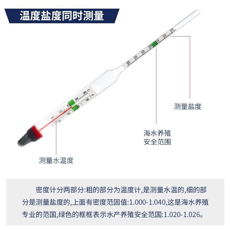 Density Meter Aquaculture Salinity Meter Hydrometer Seafood Fish Pond Fish Tank Salty Meter Set Seawater Salinity Meter