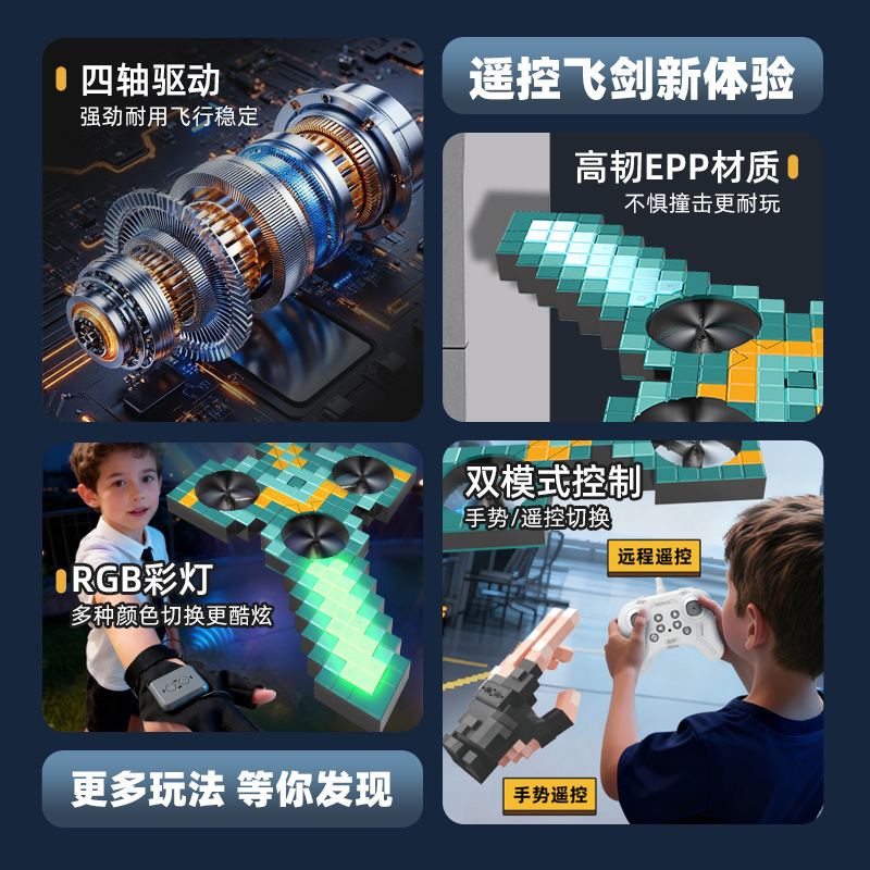 Zhengguang Pixel My Flying Sword Remote Control Aircraft Children's Gesture Sensing Flying Sword Drone World Toy for Boys
