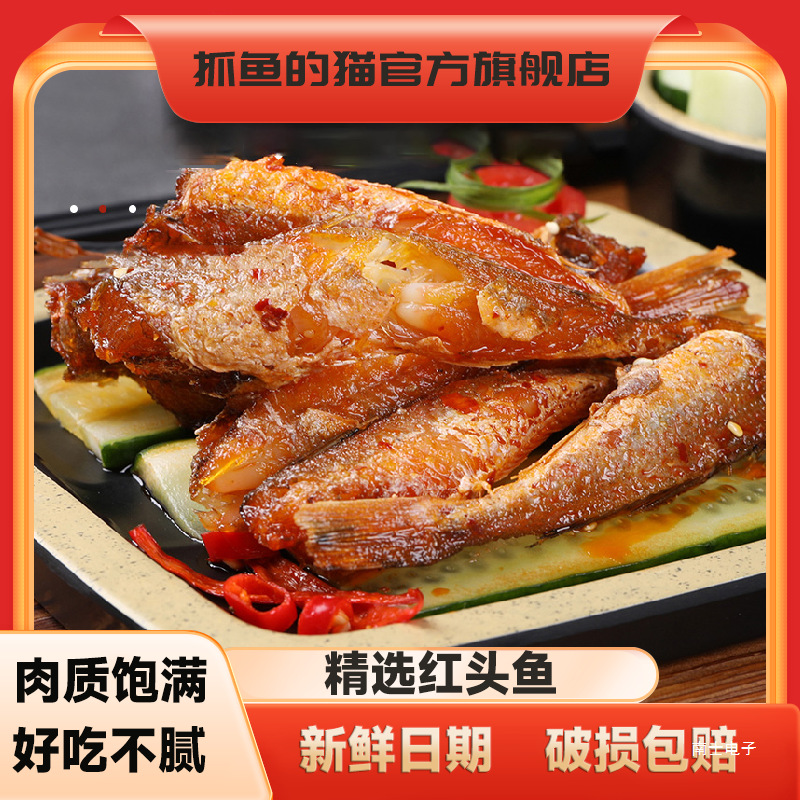 Закуска из рыбы с острым сладким и кислым соусом, рисовая закуска, специальность Хунани