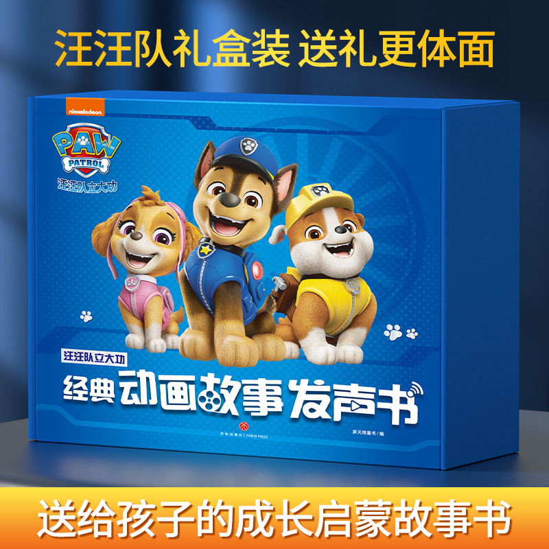 Talking early education audio book for children aged 0-6 Enlightenment early education children's toy learning master point reading learning machine