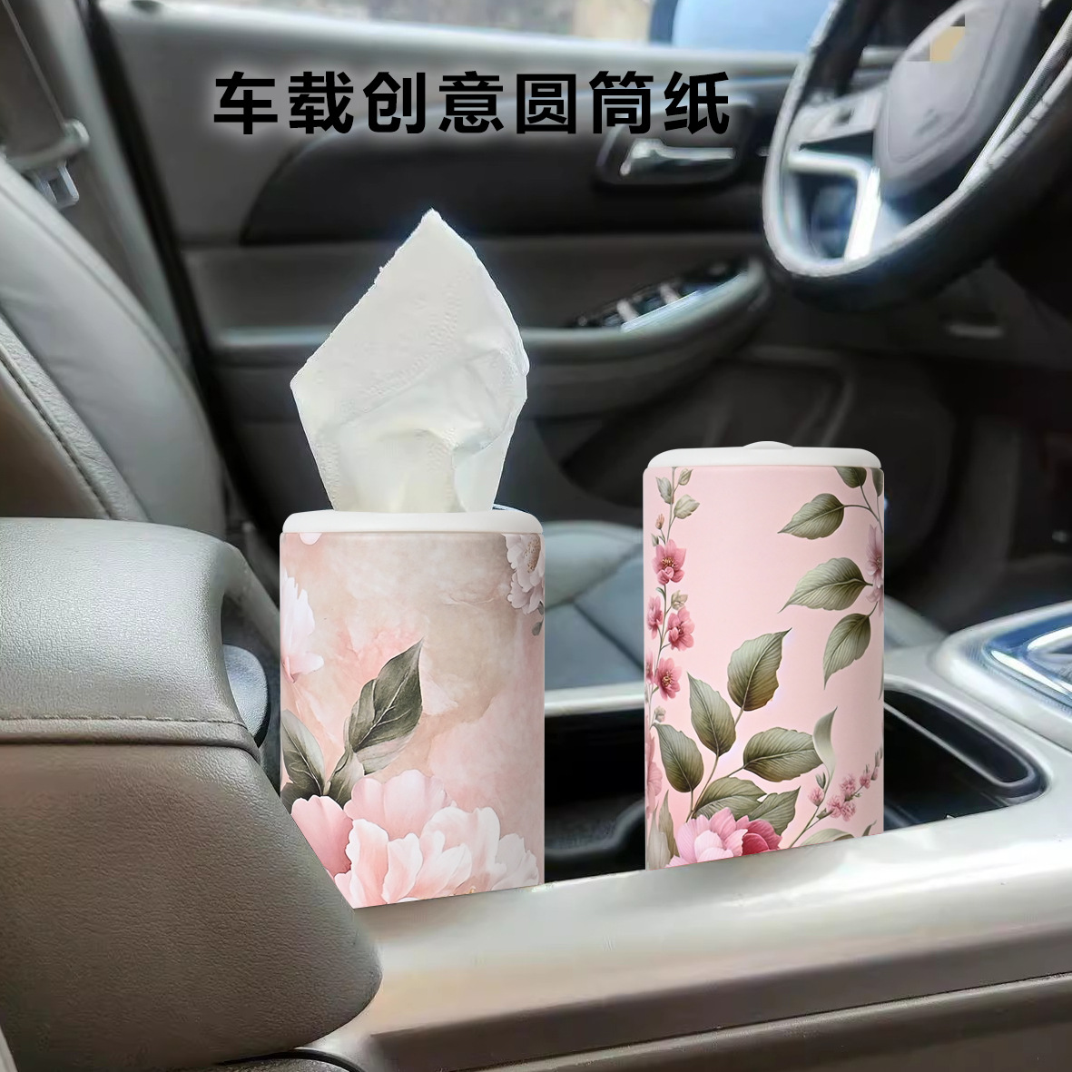 Cross-Border Cylindrical Car Tissue Box Customization with Printable Logo Car Tissue Wholesale Source Manufacturer