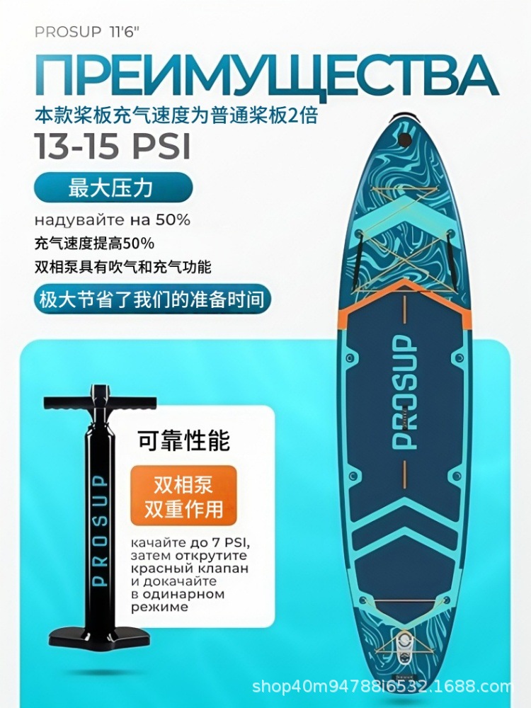 Dimensional Reduction to Strike Cross-Border Russian-Style Paddle Board Double-Layer Composite Surfboard Adult Water Standing Sup Inflatable Paddle Board