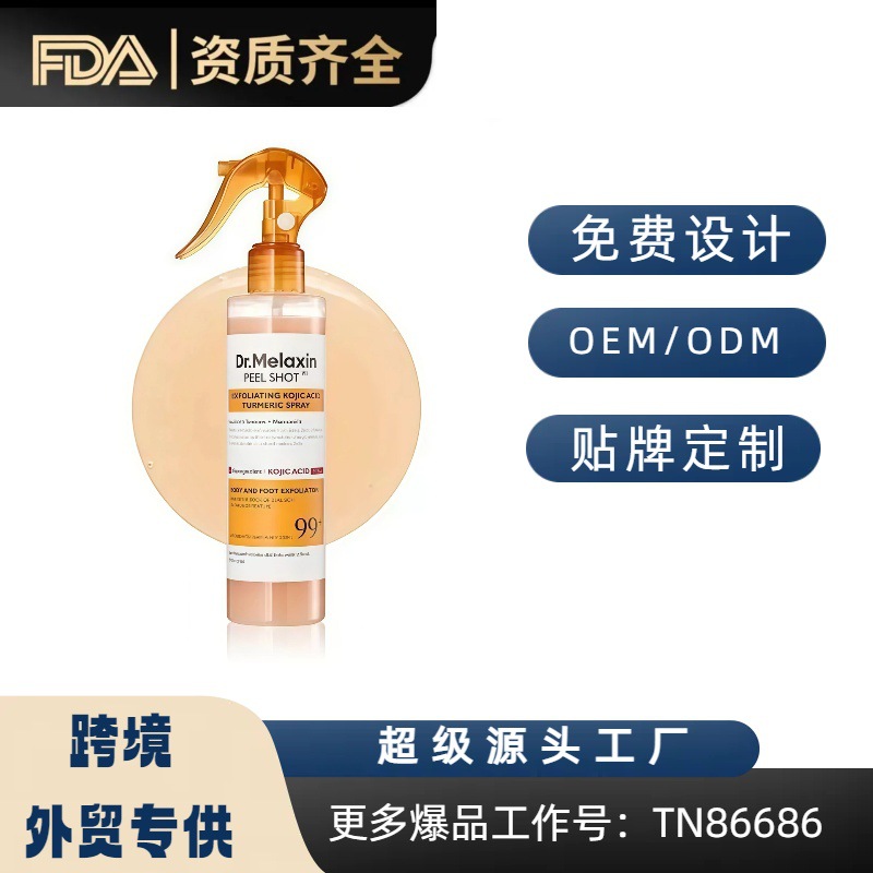 Кросс-бордерный горячий продукт Dr.Peel Shot эксфолиирующий спрей с куркумой успокаивающий и увлажняющий для лица и тела