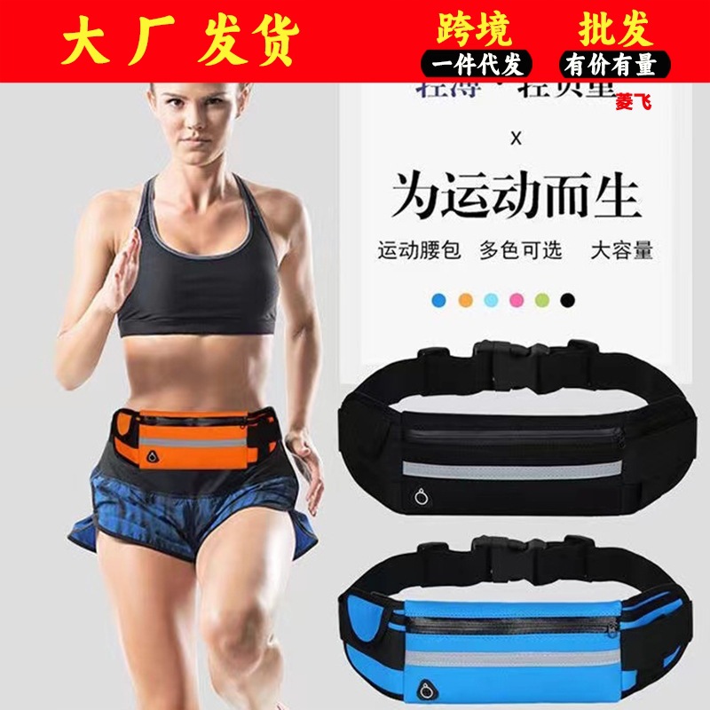 Оптовая спортивная сумка на пояс для мобильного телефона, беговая, многофункциональная, водонепроницаемая, легкая и вместительная, плотно прилегающая к талии