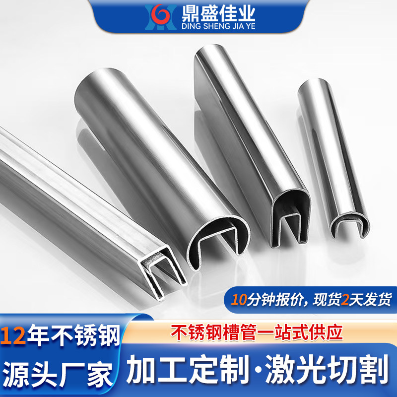 304 нержавеющая сталь канавка труба круглая канавка квадратная канавка нержавеющая сталь специальная труба полированная овальная труба шлифованная труба для поручней полая
