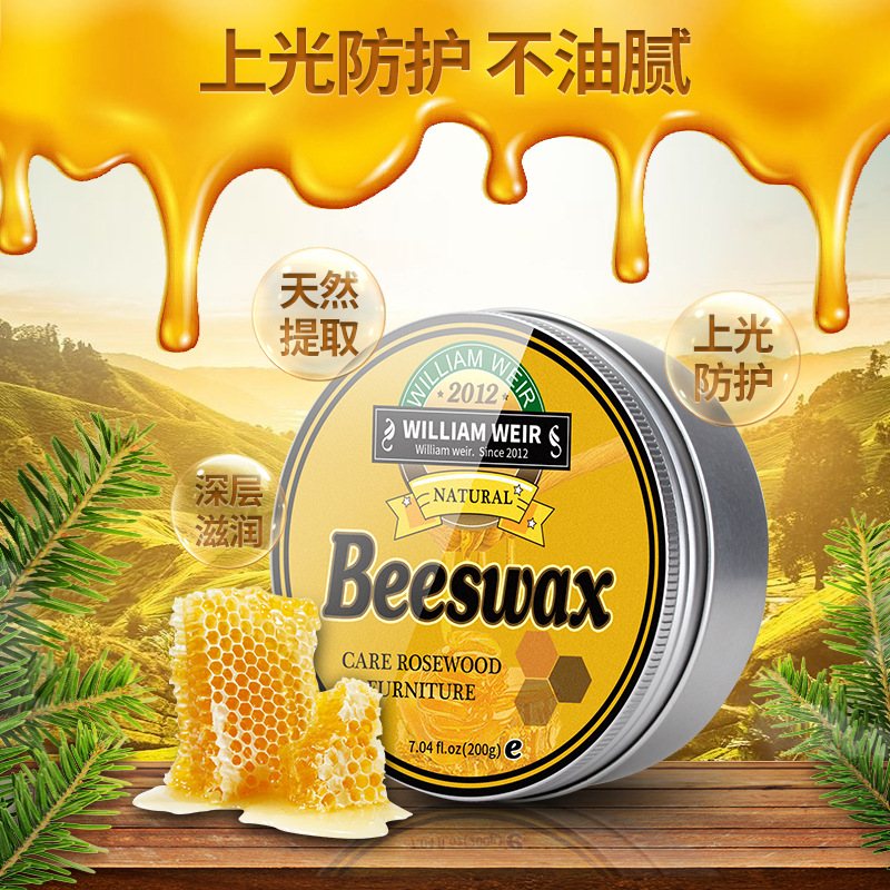 Redwood furniture wax solid wood furniture beeswax natural environmental protection wax 200g floor wax brightening polishing solid wax wholesale