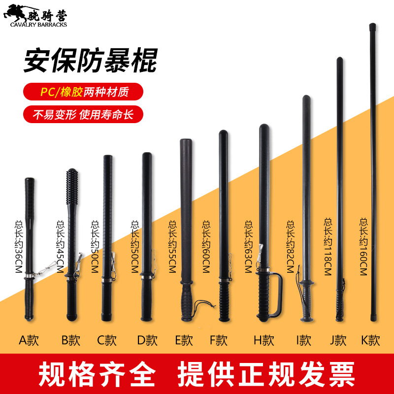 Pc Security Riot Batons, Martial Arts Training Rubber Batons, Patrol Emergency Batons, Explosion-Proof Vehicle-Mounted Rubber Soft Sticks for Fighting