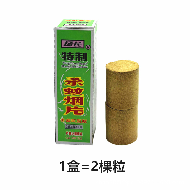 Large-grain wormwood anti-mosquito long brand anti-mosquito tablets smoked tablets mosquito repellent smoke anti-mosquito drugs mosquito incense tablets 2/box