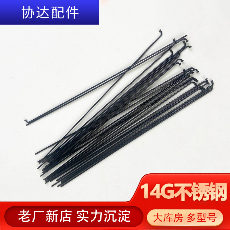 [Customized] 14g Stainless Steel Spokes Bicycle Spokes Mountain Bike Strips