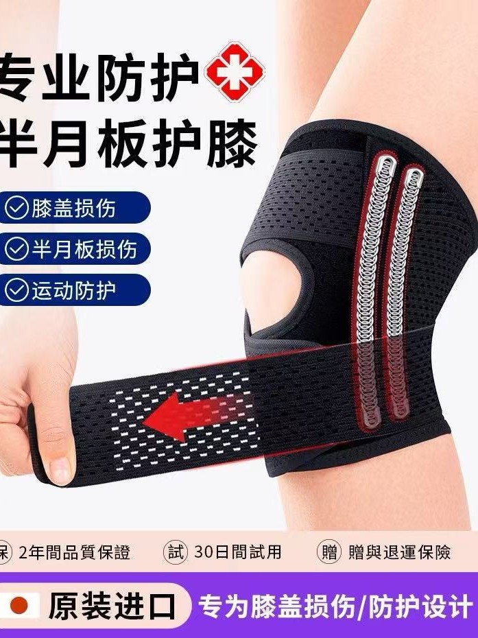 Professional Sports Knee Pads and Protective Gear Customization