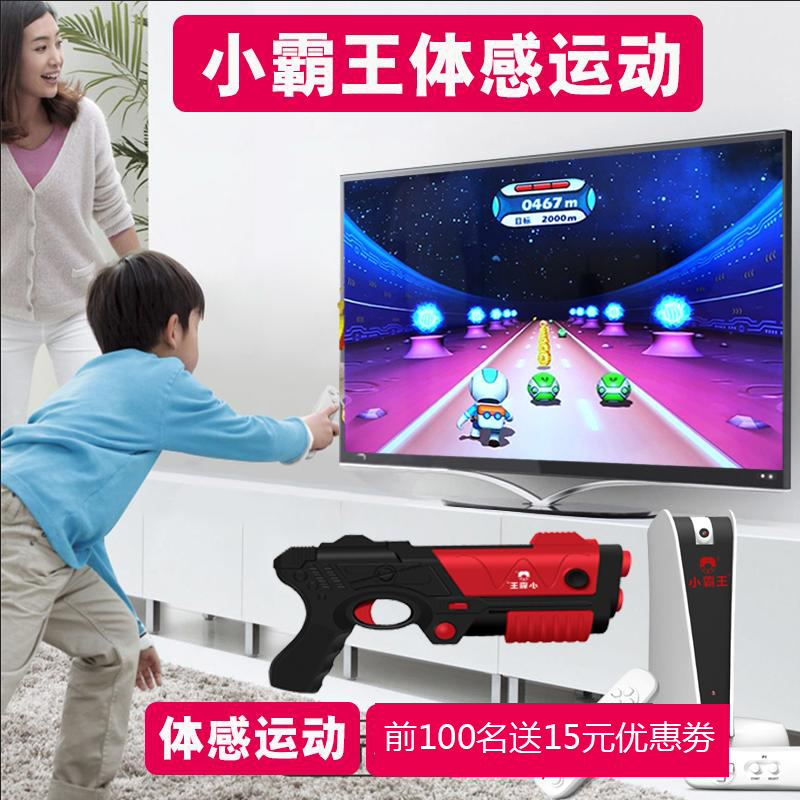 Оптовая продажа игровой консоли Little Overlord с сенсорным управлением для домашнего использования 2025 года, подключаемая к телевизору для спорта, фитнеса и похудения