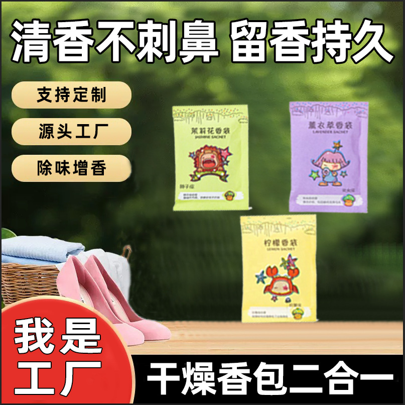 Горячие продажи подарков, ароматерапевтические мешочки, оптовая продажа, бумажные мешки с ароматом