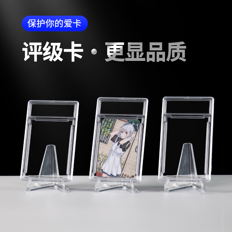 35Pt Grading Groove Rating Card Brick Star Game King Shell Collection Card Holder Transparent High-Definition Display Box