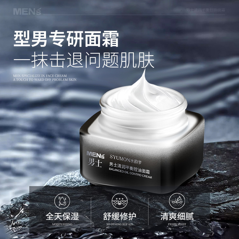 Shuiyunmeng Men's Moisturizing Balancing Oil Control Cream Refreshing Non-Greasy Oil Control Balancing Water and Oil Manufacturer Cream Men