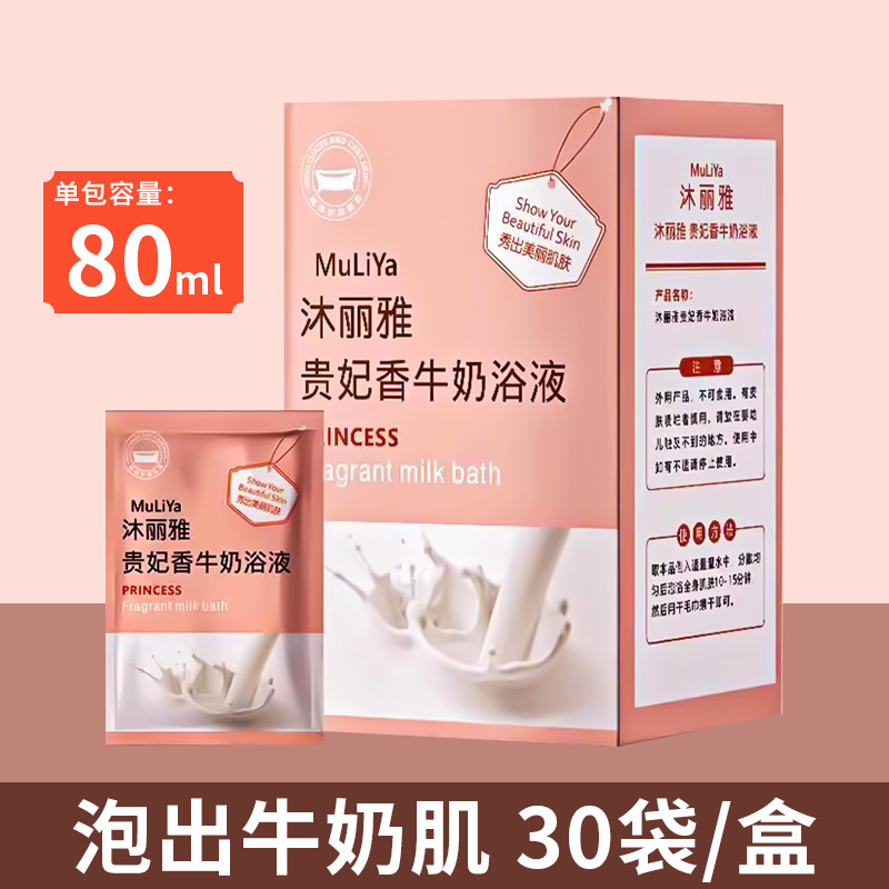 Роскошная молочная ванна с ароматом, осветляющая концентрированная эссенция, молочная ванна для ног и тела, ванна для домашнего использования для женщин