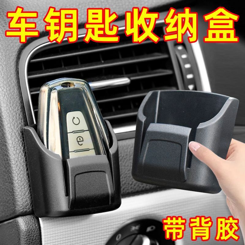 Коробка для хранения ключей автомобиля, центральная консоль, пульт дистанционного управления, автомобильные принадлежности, коробка для хранения ключей
