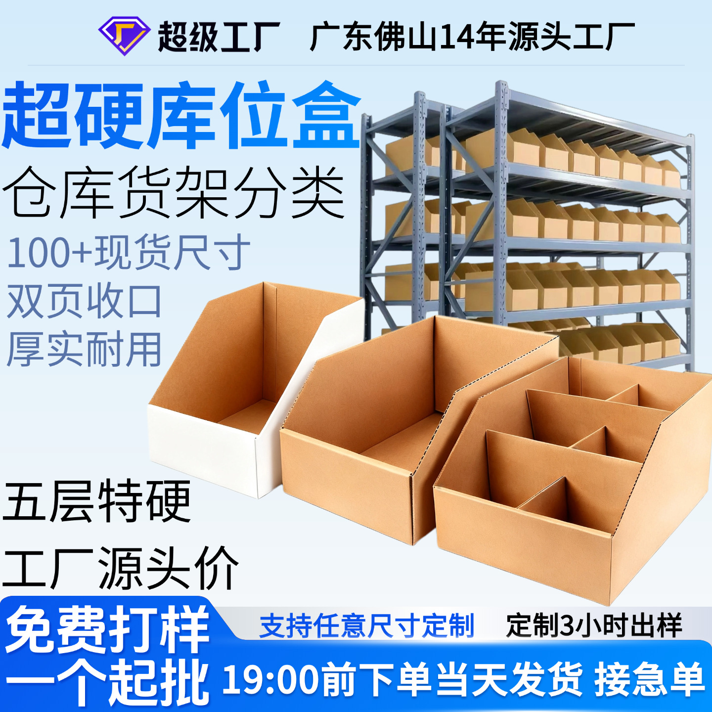 Пятислойная сверхпрочная упаковочная коробка с наклонным ртом для электронной коммерции сортировочная коробка