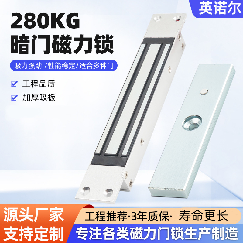 Обработка и кастомизация магнитных замков на 280 кг для скрытых дверей в конференц-залах, внутренних помещениях, жилых комплексах и офисных зданиях