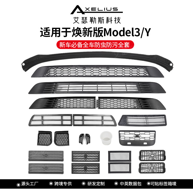 Сетка против насекомых для новой версии Tesla Model 3/Y/Yl, анти-загрязняющая сетка, аксессуары для водоотводной полосы