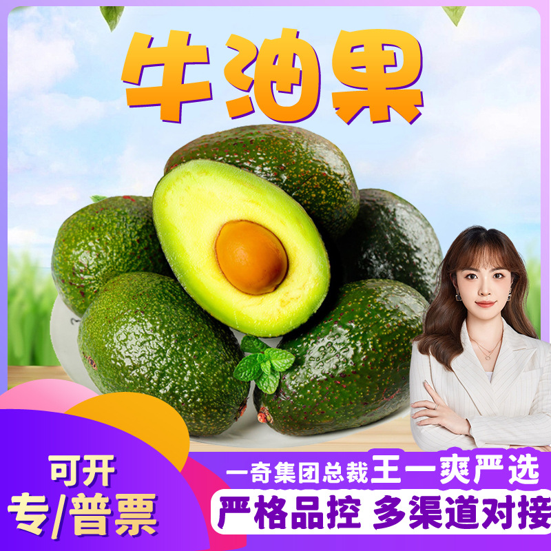 [Строго отобранные] Авокадо из Юннани оптом 2/6 штук свежий авокадо детское питание фрукт Хасс авокадо